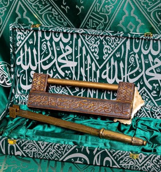 Madinah rawdah Lock & Key